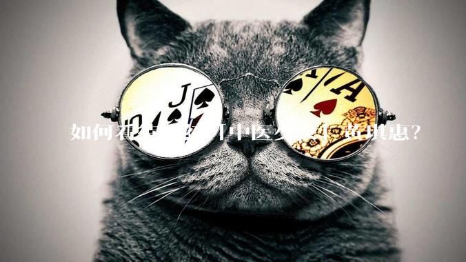如何看待网红「中医少女」黄琪惠？